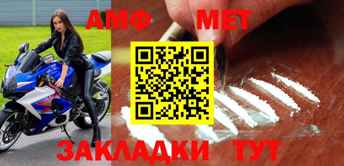 Амфетамин  Вход с VPN  Чехов  АМФ 97% 