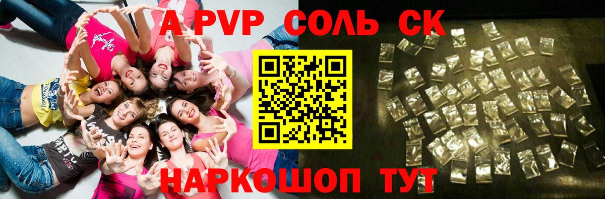 Чехов  Alpha PVP Соль  APVP СК КРИС  где можно купить   А ПВП мука  Вход с VPN 