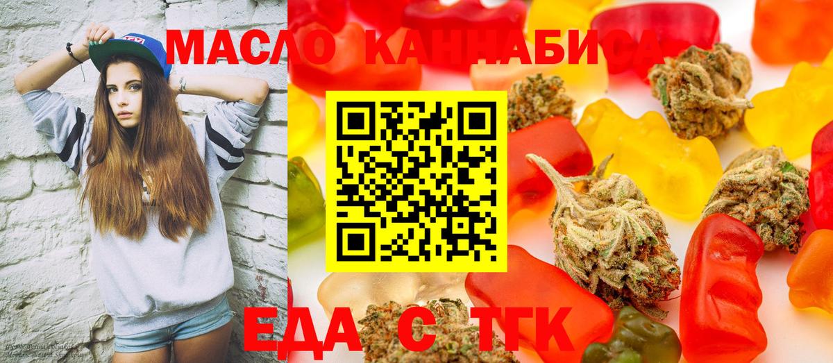 Печенье с ТГК марихуана  Вход с VPN  Чехов 