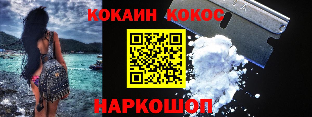 Кокаин 97% Чехов