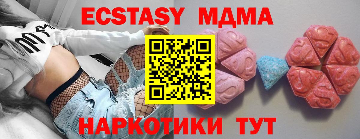 Экстази 250 мг  Вход с VPN  Чехов  ЭКСТАЗИ 280 MDMA 