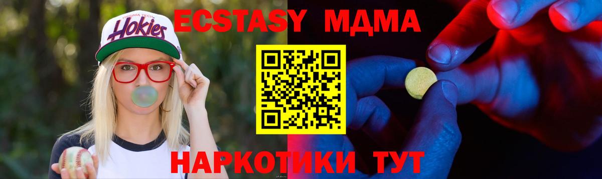 ЭКСТАЗИ mix Чехов