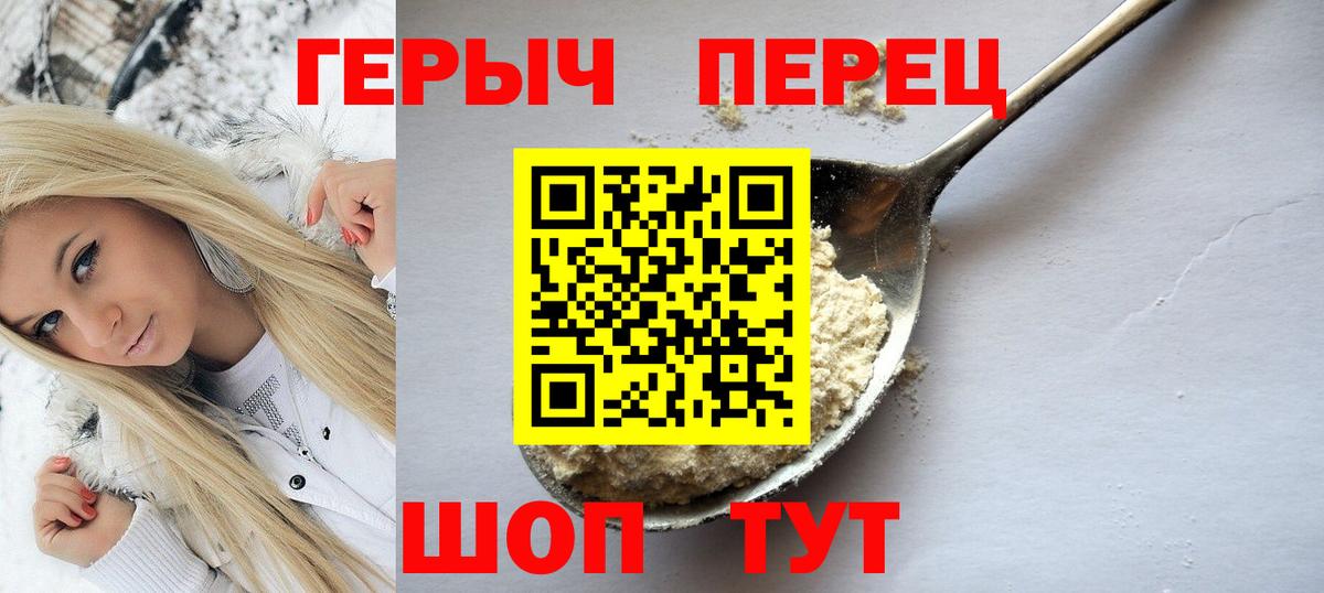 Героин хмурый  Героин  Чехов  Вход с VPN 