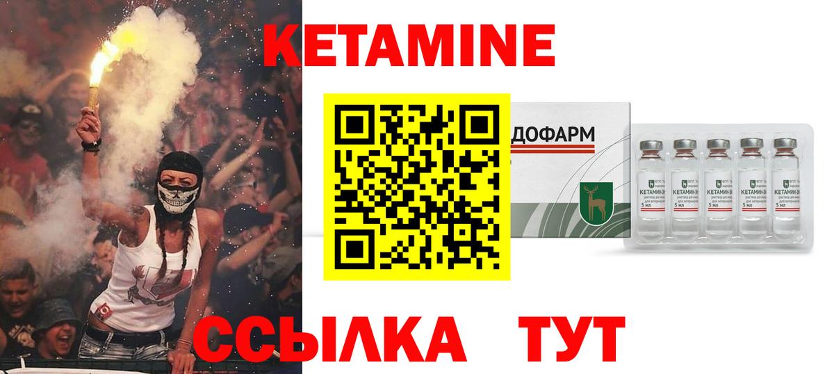 КЕТАМИН VHQ Чехов