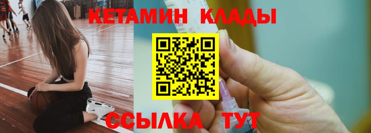 КЕТАМИН VHQ  Вход с VPN  Чехов  КЕТАМИН VHQ 