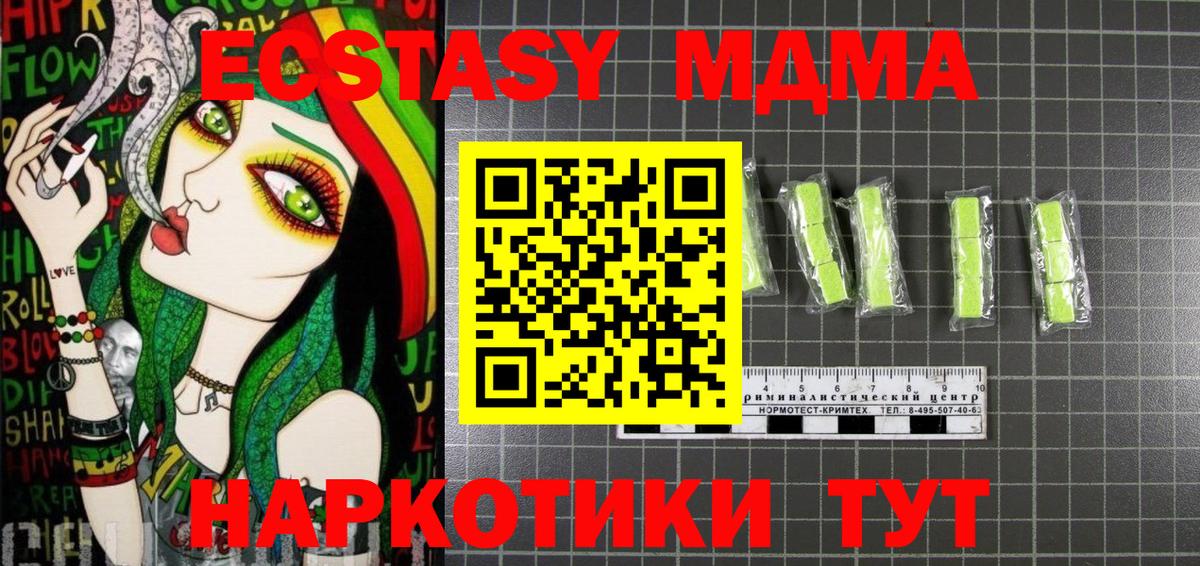 Чехов  МДМА кристаллы  МДМА  МДМА crystal  Вход с VPN 