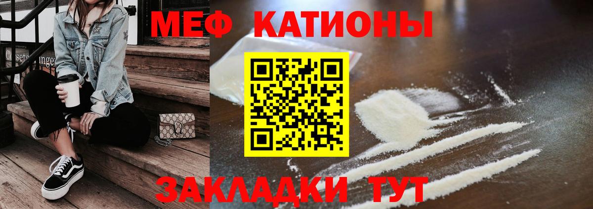МЕФ мука  Меф  Меф  купить наркоту  Вход с VPN  МЯУ-МЯУ кристаллы  Чехов 