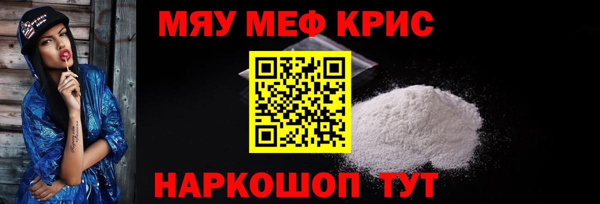 МЕФ мука Чехов