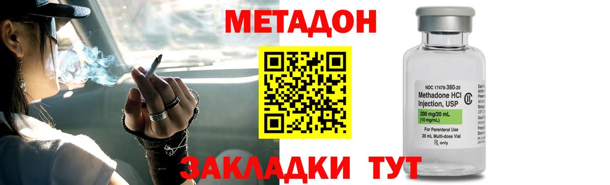 МЕТАДОН белоснежный    рабочий сайт  Чехов  МЕТАДОН VHQ  Вход с VPN 