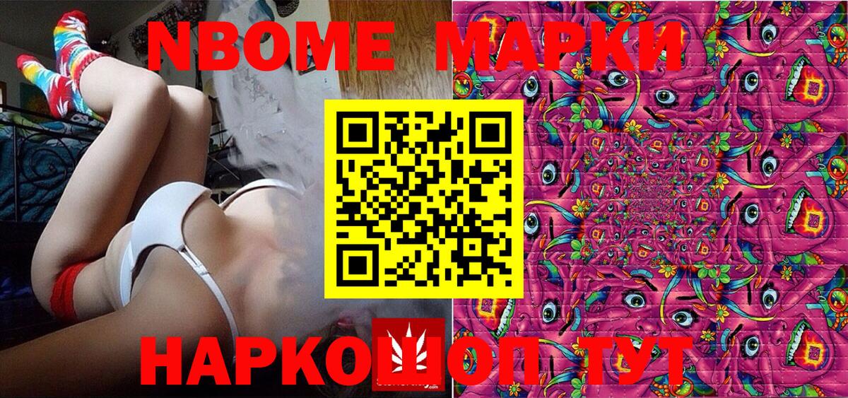 Марки N-bome  Вход с VPN  Чехов  Марки N-bome 1,8мг 