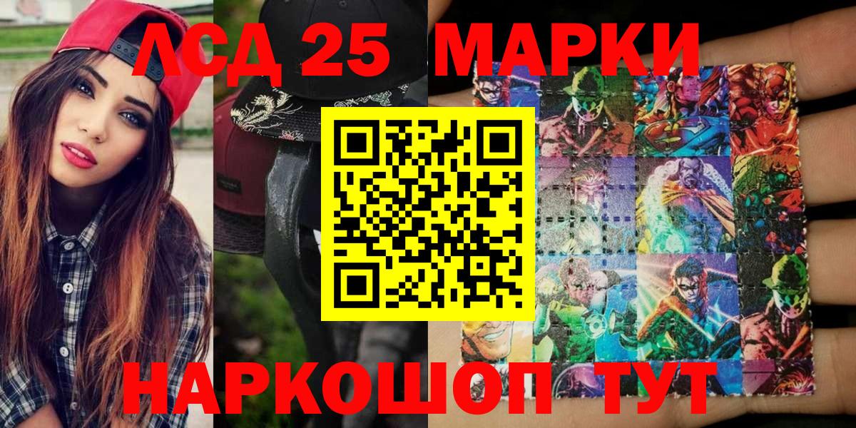 Марки NBOMe 1,8мг Чехов