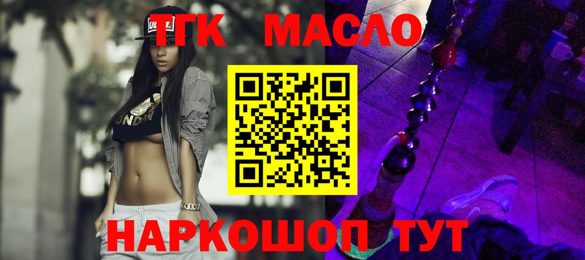 ТГК жижа  Вход с VPN  Чехов 